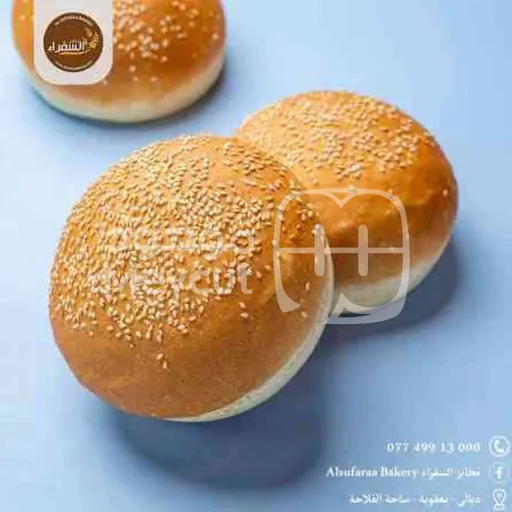 صمون برغر